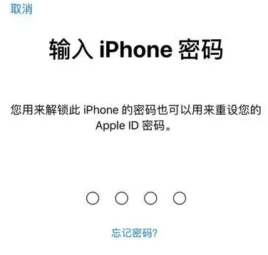 夏县苹果15维修网点分享iPhone 15六位密码怎么改四位 