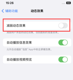 夏县苹果售后维修点分享苹果iPhone如何隐藏dock栏 