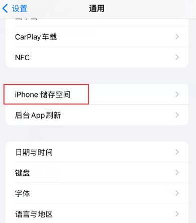 夏县iPhone系统维修分享iPhone储存空间系统数据占用过大怎么修复 