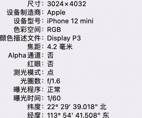 夏县苹果15维修服务分享iPhone 15拍的照片太亮解决办法 