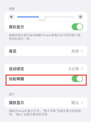 夏县苹果授权维修站分享iPhone轻点无法唤醒怎么办