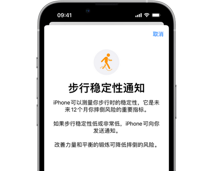 夏县iPhone手机维修如何在iPhone开启'步行稳定性通知'