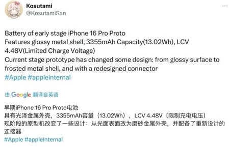 夏县苹果16pro维修分享iPhone 16Pro电池容量怎么样