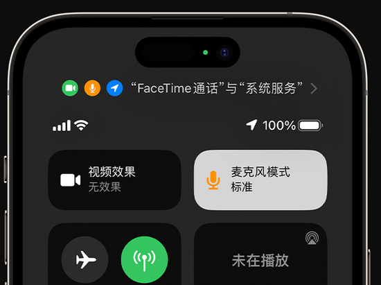 夏县苹果授权维修网点分享iPhone在通话时让你的声音更清晰 