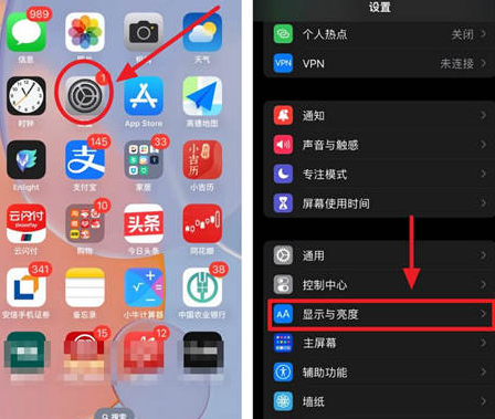 夏县苹果15换屏服务分享iPhone15屏幕常亮怎么办 