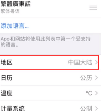 夏县苹果无线网维修店分享iPhone无线局域网无法开启怎么办