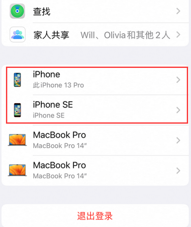 夏县苹夏县果维修网点分享iPhone如何查询序列号