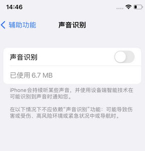 夏县苹果锁屏维修分享iPhone锁屏时声音忽大忽小调整方法