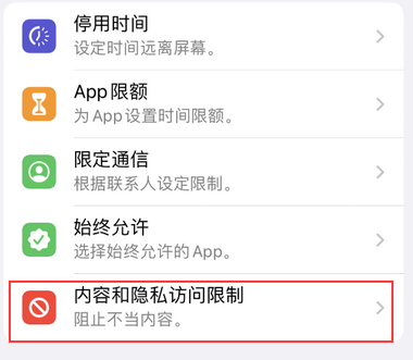 夏县appleID维修服务iPhone设置中Apple ID显示为灰色无法使用