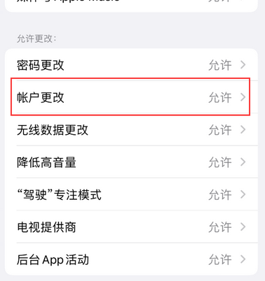 夏县appleID维修服务iPhone设置中Apple ID显示为灰色无法使用