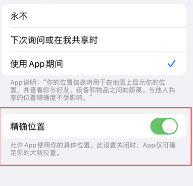 夏县苹果服务中心分享iPhone查找应用定位不准确怎么办 