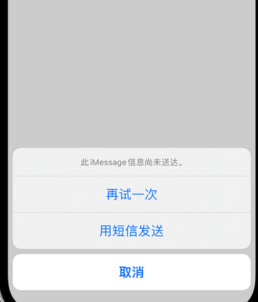 夏县apple维修iPhone上无法正常发送iMessage信息