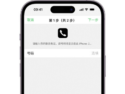 夏县apple维修店分享如何通过iCloud网页查找iPhone位置