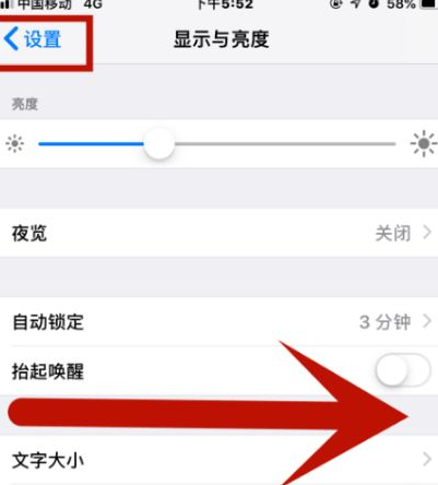 夏县苹夏县果维修网点分享iPhone快速返回上一级方法教程