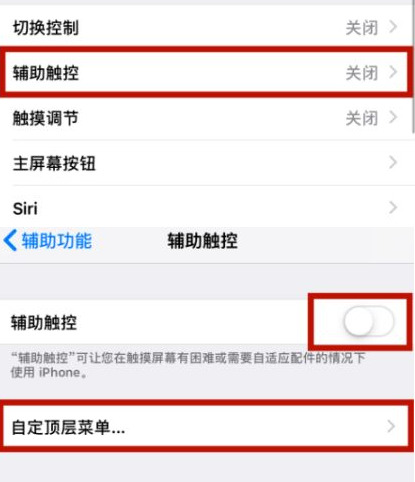 夏县苹夏县果维修网点分享iPhone快速返回上一级方法教程