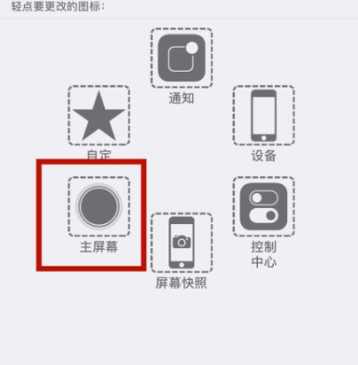 夏县苹夏县果维修网点分享iPhone快速返回上一级方法教程