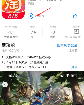 夏县苹夏县果维修站分享如何查看App Store软件下载剩余时间