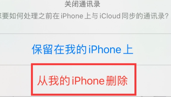 夏县苹果14维修站分享iPhone14如何批量删除联系人