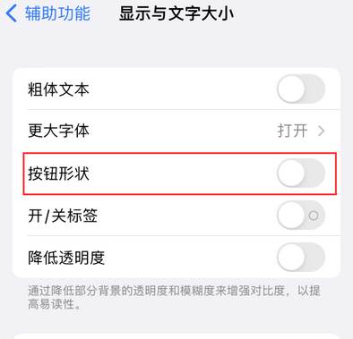 夏县苹果换屏维修分享iPhone屏幕上出现方块按钮如何隐藏