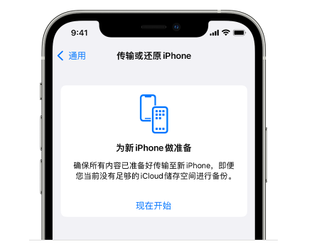 夏县苹果14维修网点分享iPhone14如何增加iCloud临时免费空间 