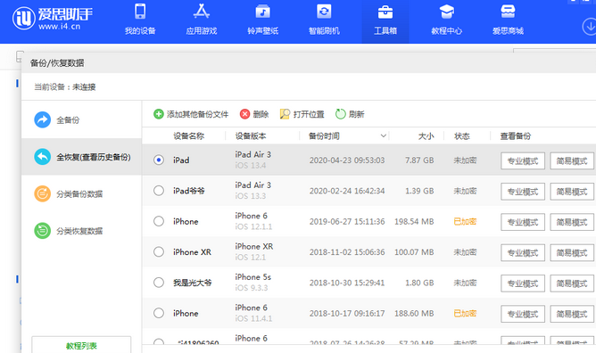 夏县苹果14维修网点分享iPhone14如何增加iCloud临时免费空间