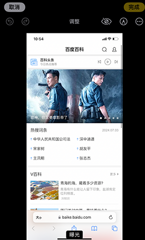夏县iPhone维修服务分享iPhone怎么批量修图