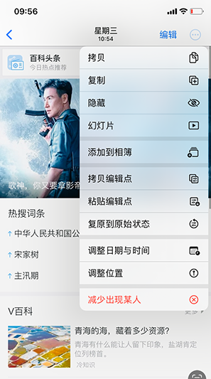 夏县iPhone维修服务分享iPhone怎么批量修图