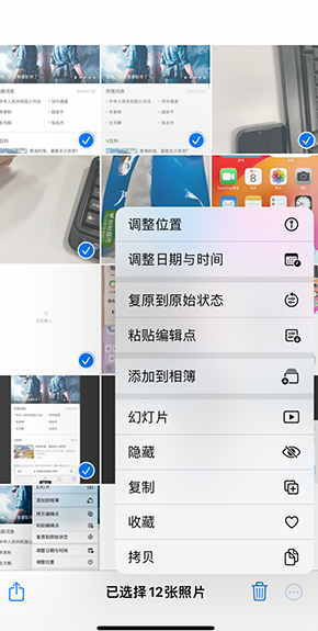 夏县iPhone维修服务分享iPhone怎么批量修图