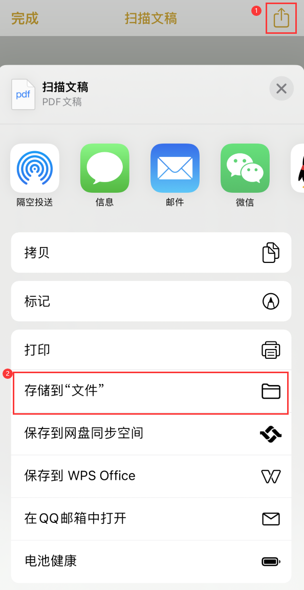 夏县iPhone14维修站点分享苹果14通过手机将纸质文件转为电子档 