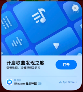 夏县苹果14维修站分享iPhone14音乐识别功能使用方法 