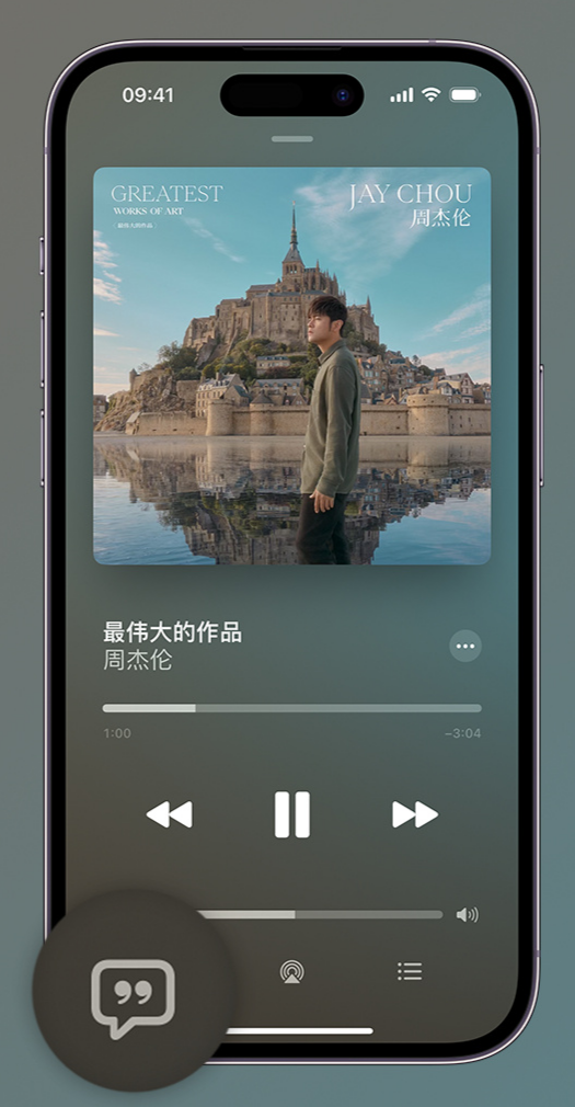 夏县iphone维修分享如何在iPhone上使用Apple Music全新唱歌功能 