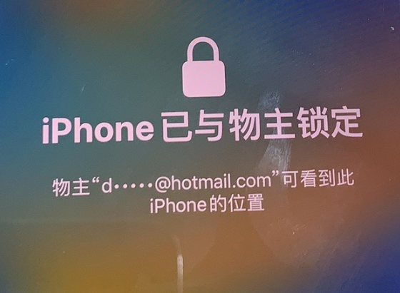 夏县苹果维修分享iPhone登录别人的ID被远程锁了怎么办? 