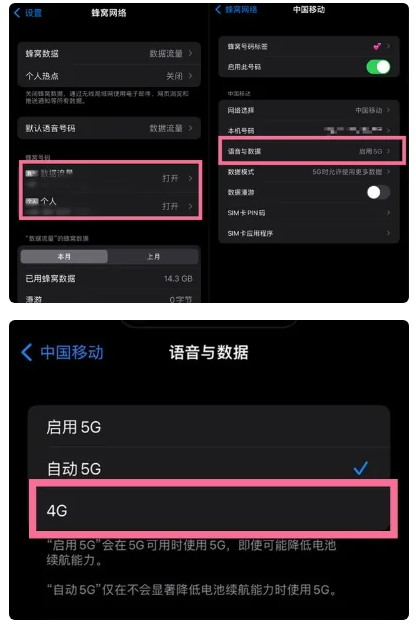 夏县苹果手机维修分享iPhone14如何切换4G/5G? iPhone14 5G网络切换方法 