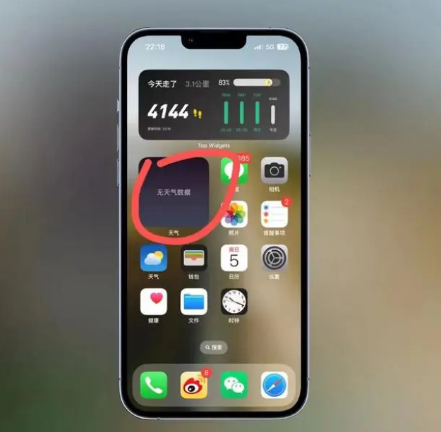 夏县苹果手机维修分享:iOS16主屏幕天气小组件无法正常工作怎么办？ 
