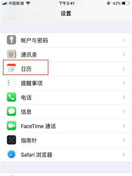 夏县苹果14维修分享如何关闭iPhone 14锁屏上的农历显示 