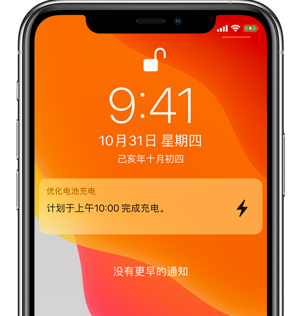 夏县苹果手机维修分享iPhone 充不满电的原因 