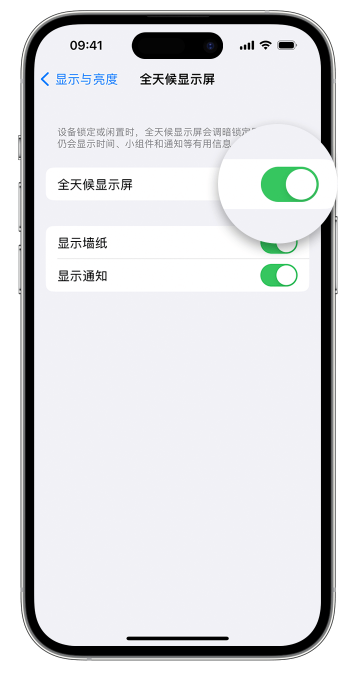 夏县苹果14维修店分享如何自定义 iPhone 14 Pro 常亮显示屏 