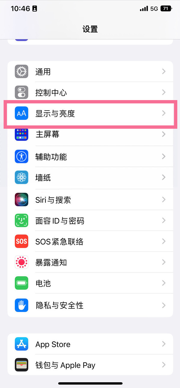 夏县苹果14维修店分享iPhone14 plus如何设置护眼模式 