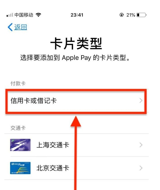 夏县苹果手机维修分享使用Apple pay支付的方法 