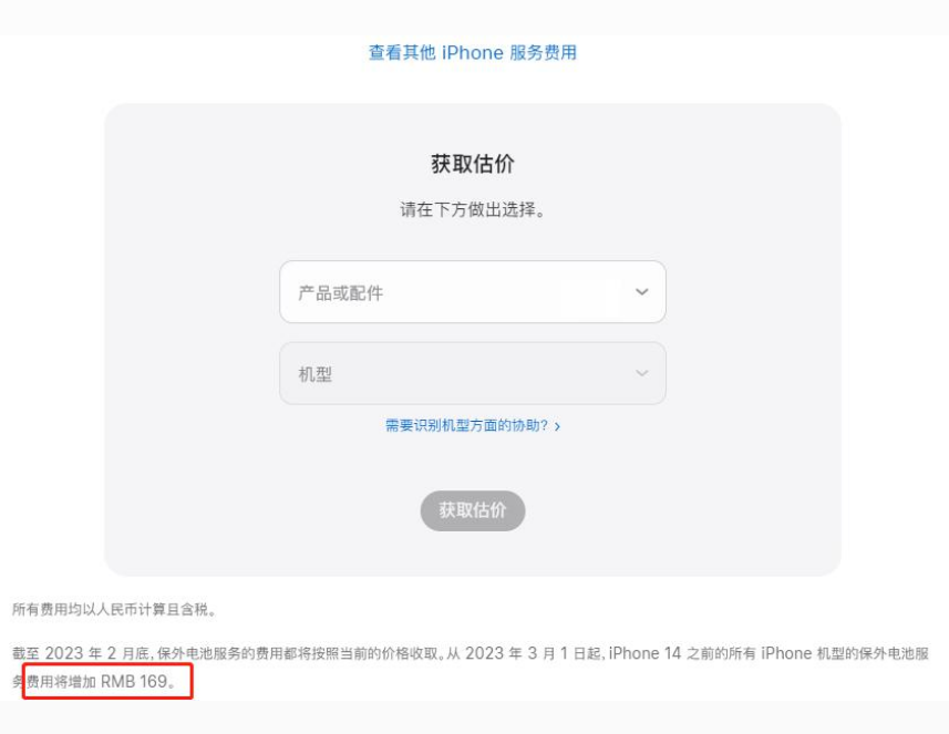 夏县苹果手机维修分享建议旧iPhone机型赶紧去换电池 