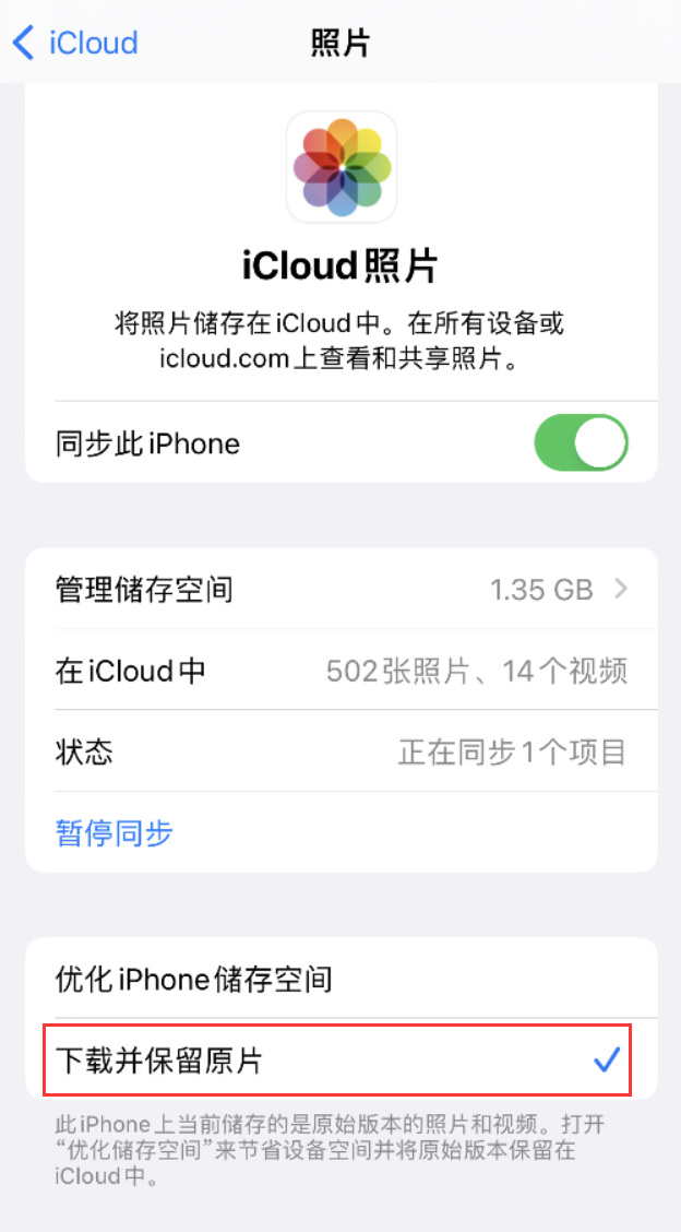 夏县苹果手机维修分享iPhone 无法加载高质量照片怎么办 