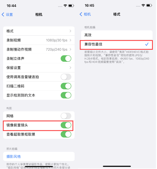 夏县苹果14维修分享iPhone14到手后要做的设置 