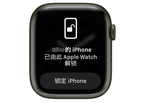 夏县苹果手机维修分享用 AppleWatch 解锁配备面容 ID 的 iPhone方法 