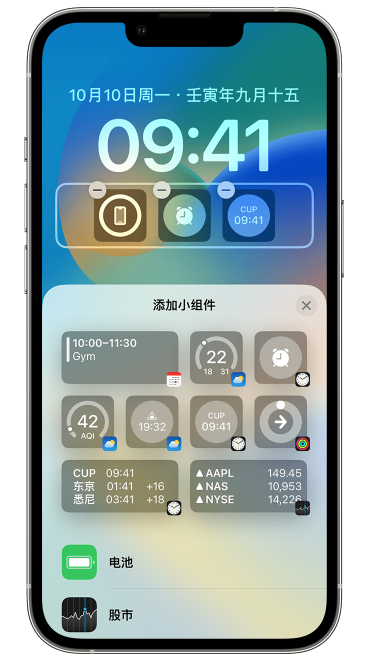 夏县苹果维修网点分享iOS 16 如何在锁屏上添加小组件？点击无响应如何解决？ 