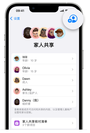 夏县苹果维修网点分享iOS 16 小技巧：通过“家人共享”为孩子创建 Apple ID 