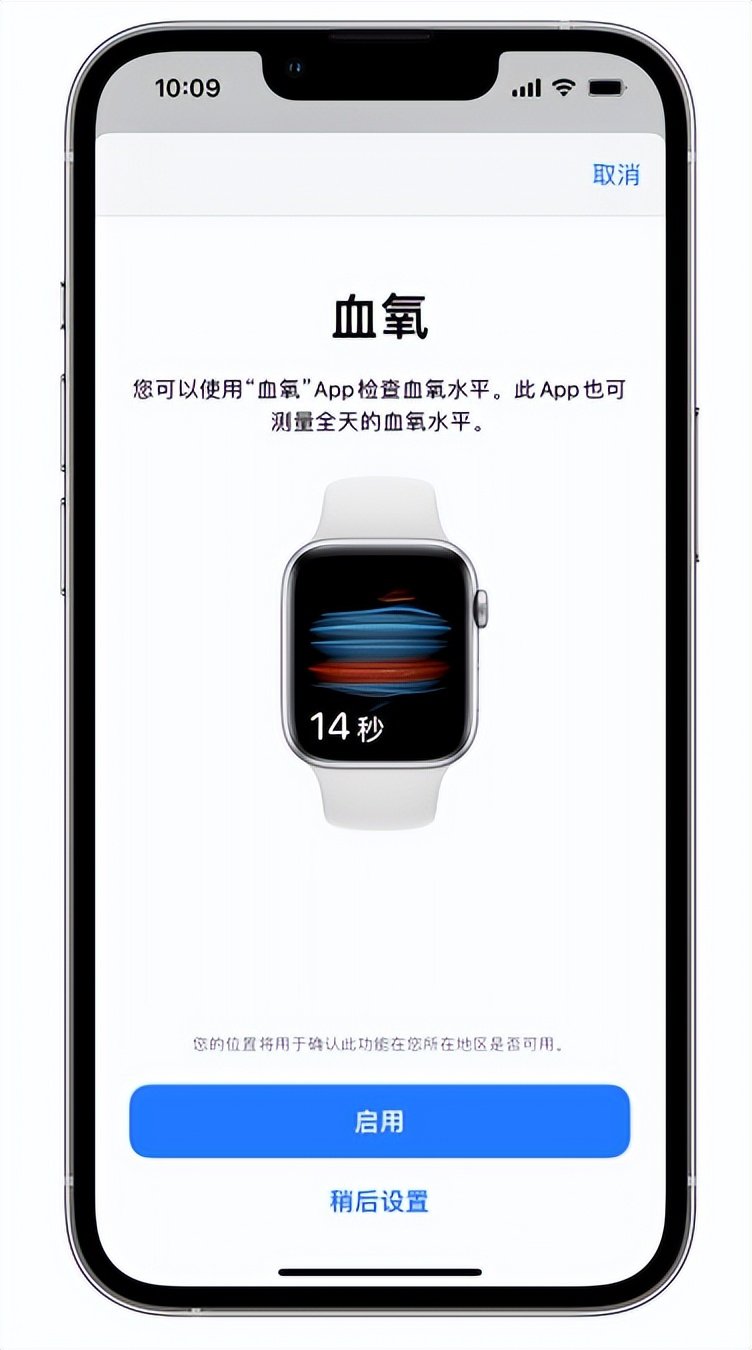 夏县苹果14维修店分享使用iPhone 14 pro测血氧的方法 