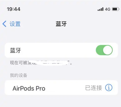 夏县苹果维修网点分享AirPods Pro连接设备方法教程 