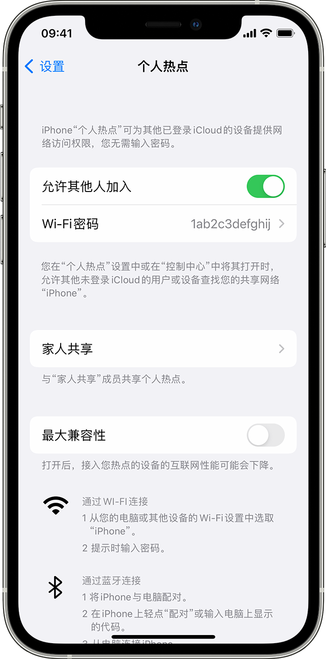 夏县苹果14维修分享iPhone 14 机型无法开启或使用“个人热点”怎么办 