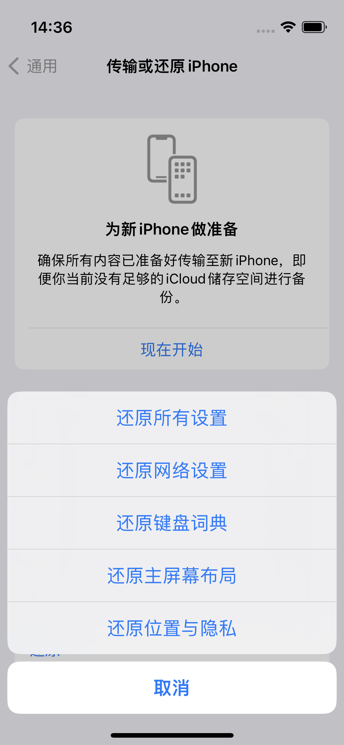 夏县苹果14维修分享iPhone 14上网慢怎么办？ iPhone 14 WiFi怎么提速？ 