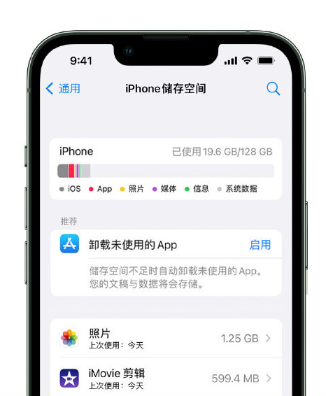 夏县苹果14维修店分享管理 iPhone 14 机型储存空间的方法 